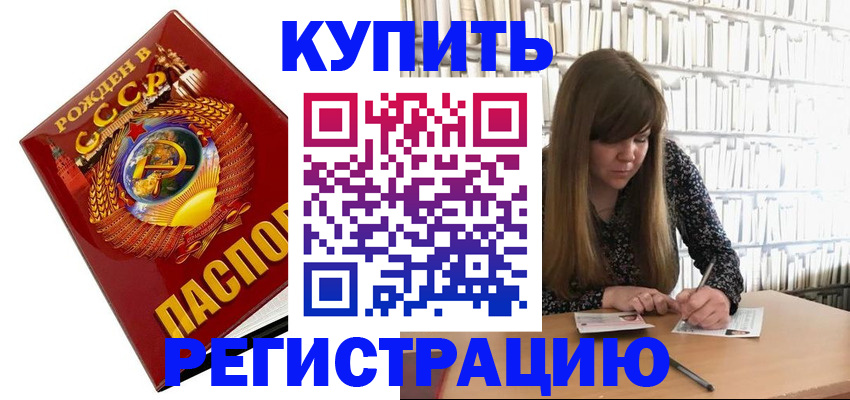 прописка для военкомата в Козьмодемьянске